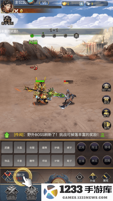 雷霆空袭官方最新版下载