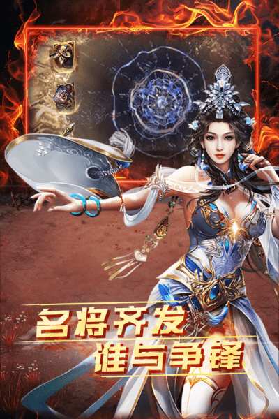 雷霆空袭三国游戏 v1.0.0 安卓版 3