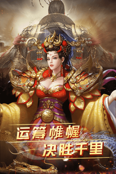 雷霆空袭三国游戏 v1.0.0 安卓版 0