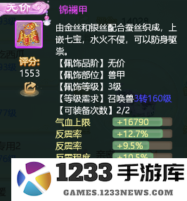 大话西游手游游戏攻略