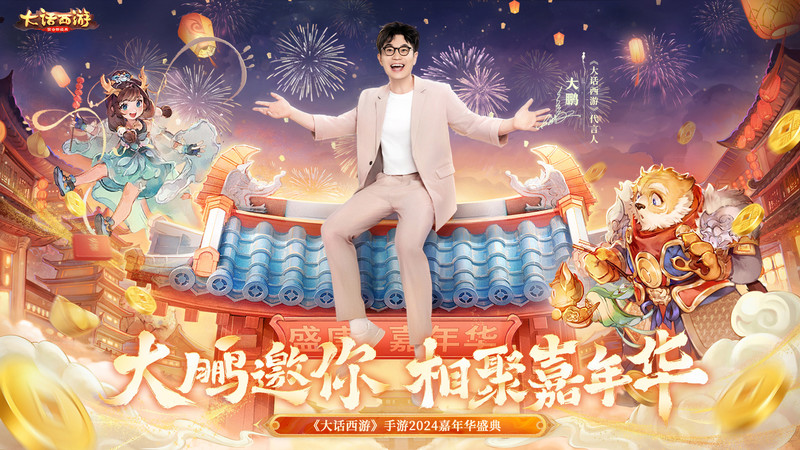 大话西游手游官方版本客户端 v2.1.340 安卓通用版 0