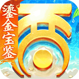 大话西游手游官方版本客户端