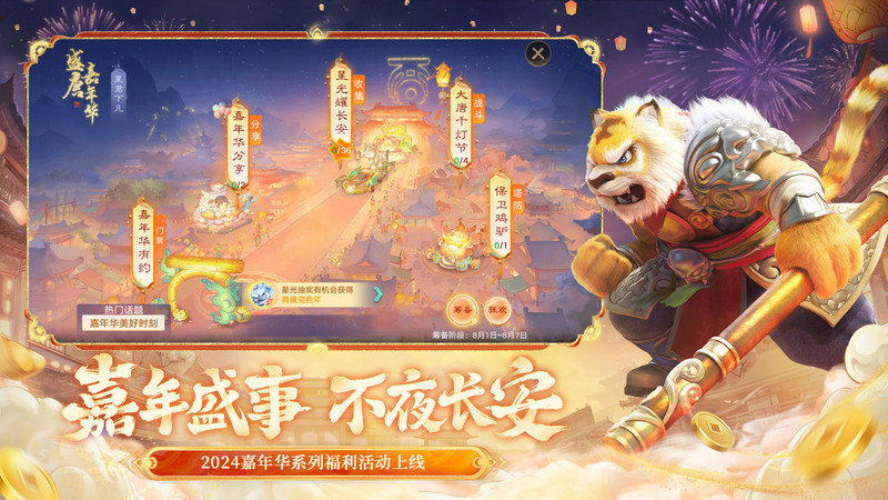 大话西游手游官方版本客户端 v2.1.340 安卓通用版 2