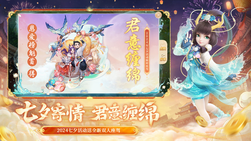 大话西游手游官方版本客户端 v2.1.340 安卓通用版 3