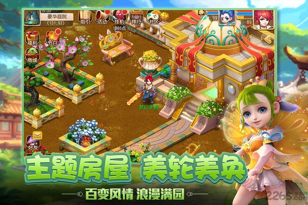 98仙游客户端梦幻西游 v1.511.0 安卓版 0