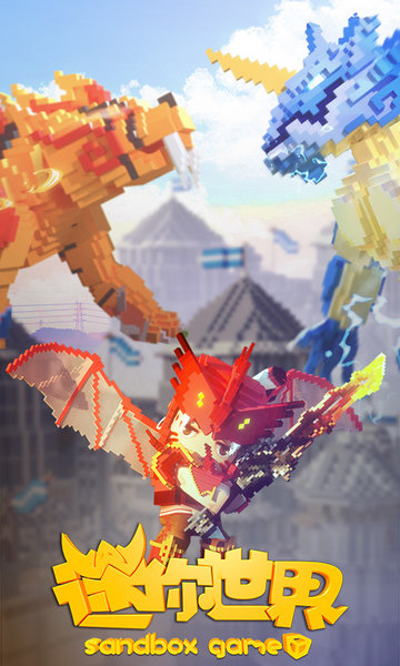 迷你世界1.20.0官方 v1.20.0 安卓版 0