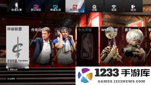 nba2k19球员交易方法