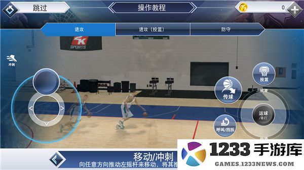 NBA2K19玩法技巧