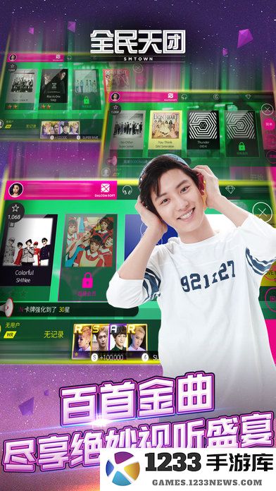 全民天团下载安装2024版官方正版