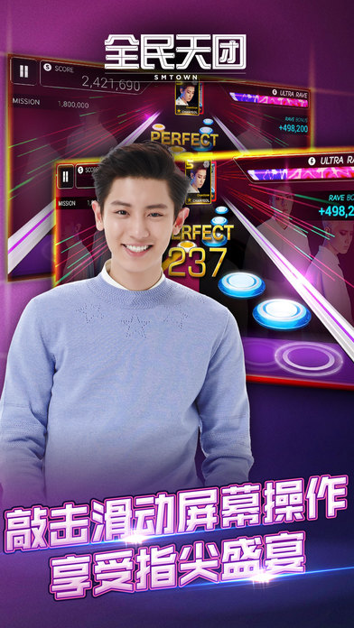 全民天团smtown中国区 v3.18.3 安卓版 2