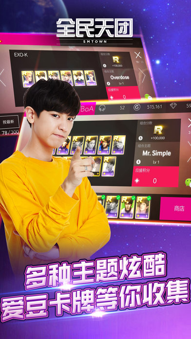 全民天团smtown中国区 v3.18.3 安卓版 0