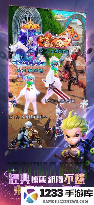 魔渊地下城觉醒官方下载