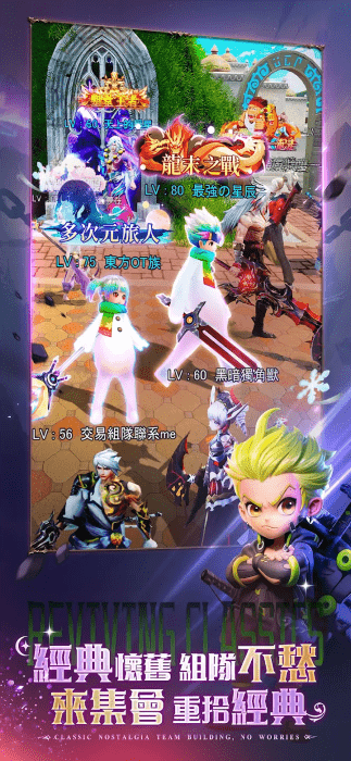 魔渊地下城觉醒手游 v1.0.5 安卓港台版 1