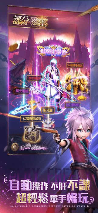 魔渊地下城觉醒手游 v1.0.5 安卓港台版 2