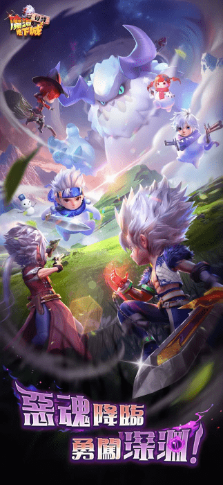 魔渊地下城觉醒手游 v1.0.5 安卓港台版 3