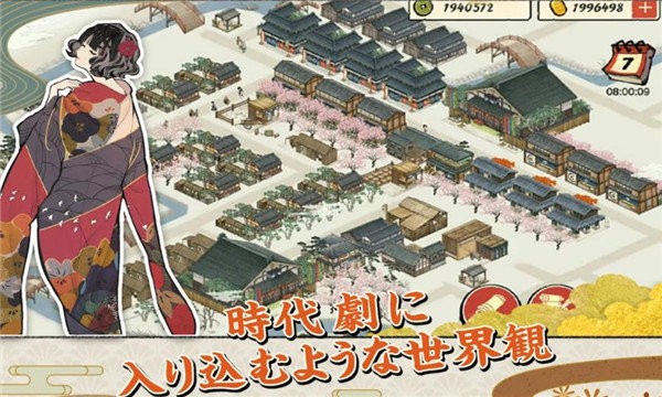 大江户外传游戏 v1.0.1 安卓版 1