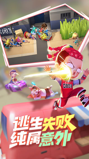 逃跑吧少年测试版本 v1.1.1 安卓手机版 0