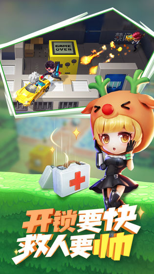 逃跑吧少年测试版本 v1.1.1 安卓手机版 4