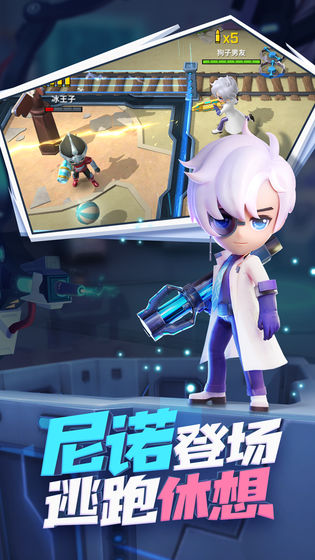 逃跑吧少年测试版本 v1.1.1 安卓手机版 3