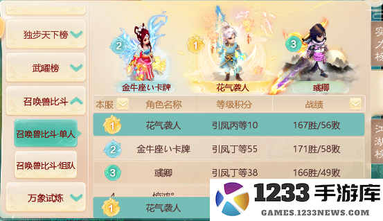 大话西游手游网易正版教程