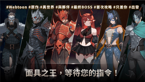 我独自满级养成记手游 v1.0.88 安卓港台版 0