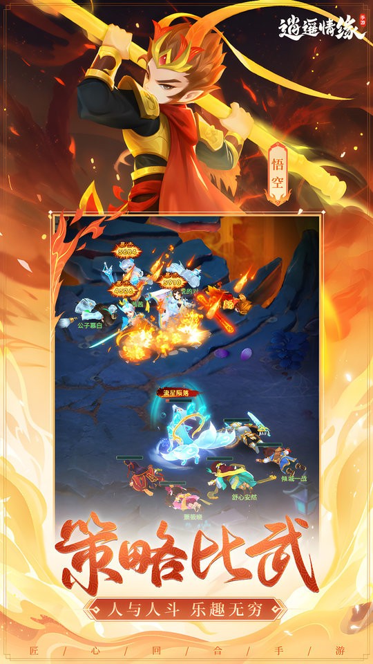 逍遥情缘手游折扣平台 v1.1.7 安卓版 4