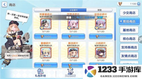 冒险小分队游戏攻略说明