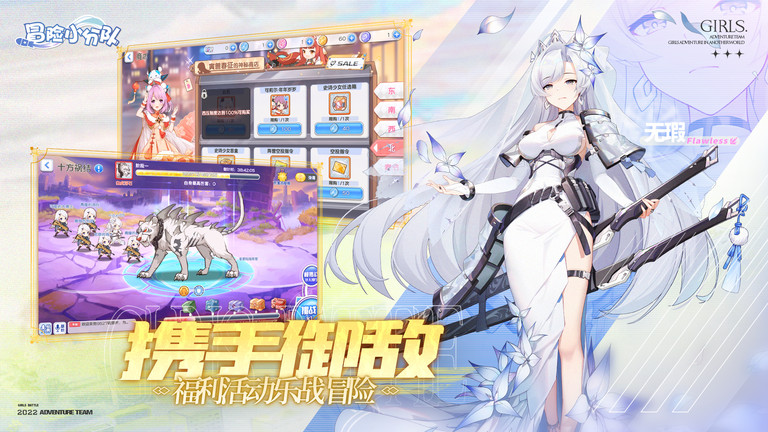 冒险小分队手游 v25.1.0 安卓版 3