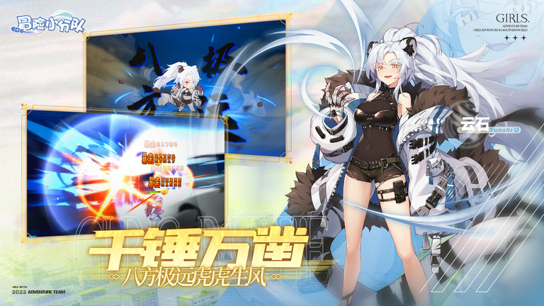 冒险小分队手游 v25.1.0 安卓版 1