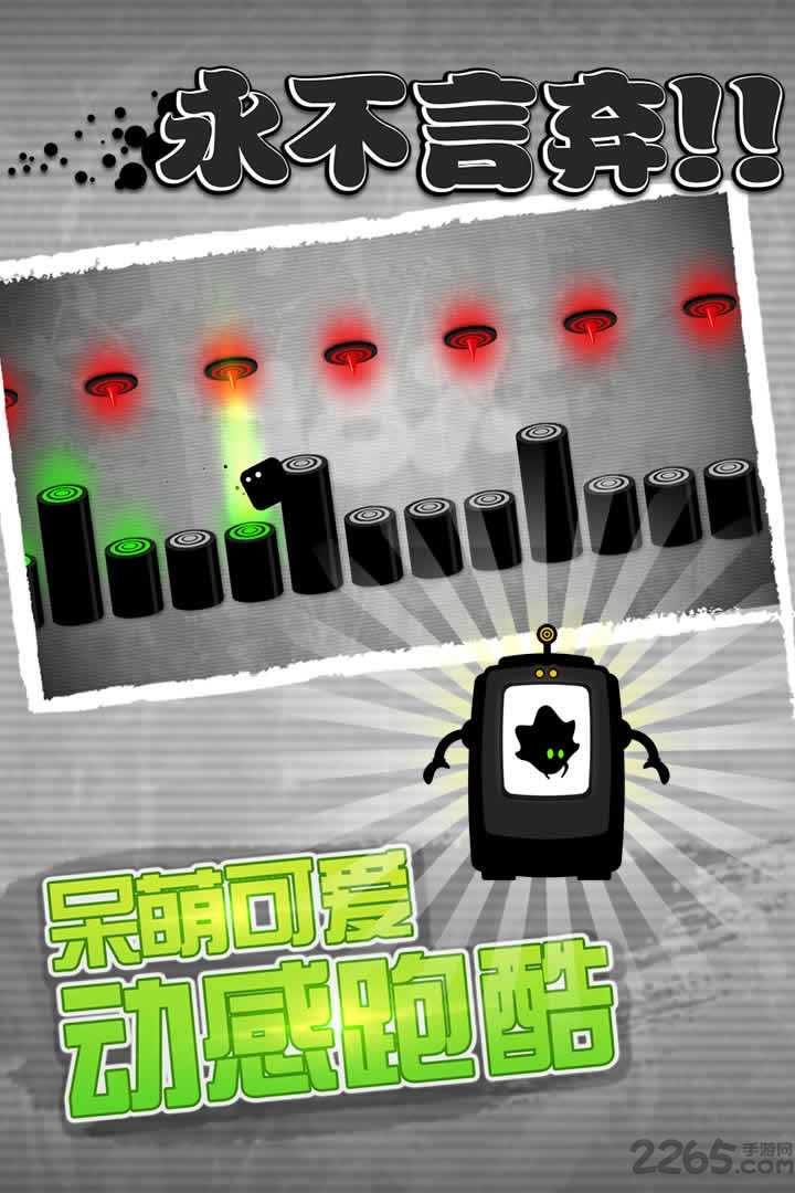 永不言弃游戏 v5.1.1 安卓原版 2