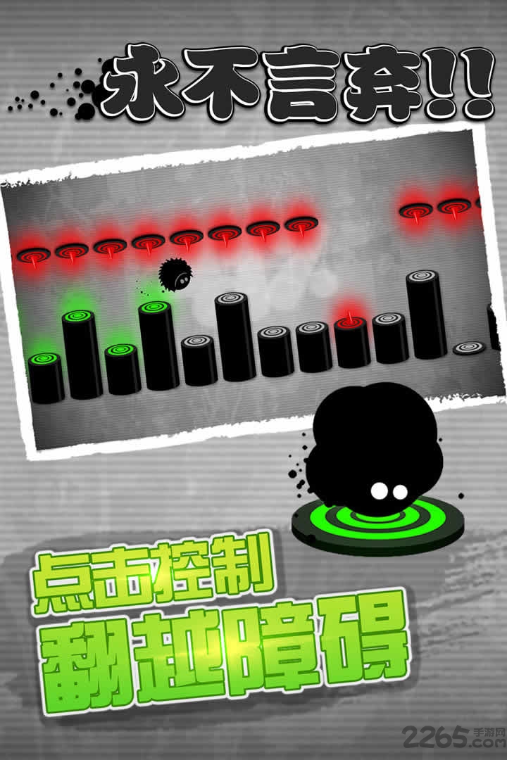 永不言弃游戏 v5.1.1 安卓原版 1