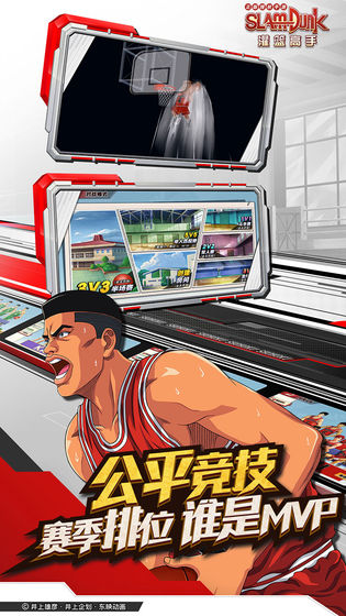 灌篮高手手游 v28.0.0 官方安卓正版 0