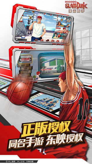 灌篮高手手游 v28.0.0 官方安卓正版 2