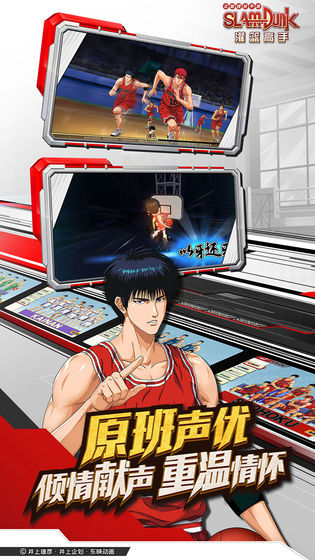 灌篮高手手游 v28.0.0 官方安卓正版 3