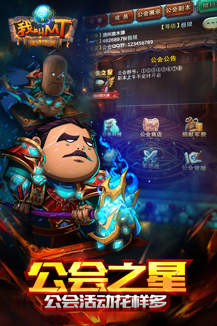 我叫mt标准版最新版 v15.0.0.0 安卓版 0