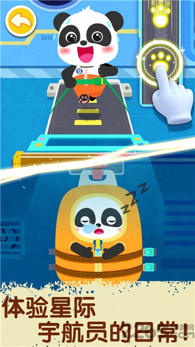 宝宝巴士奇妙星际宇航员手机版 v9.87.00.00 安卓版 2