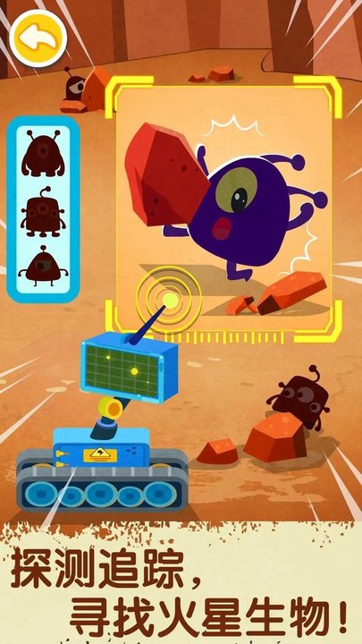 宝宝巴士奇妙星际宇航员手机版 v9.87.00.00 安卓版 1