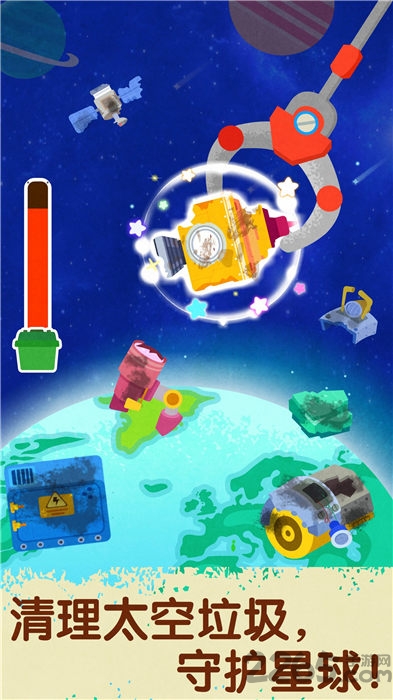 宝宝巴士奇妙星际宇航员手机版 v9.87.00.00 安卓版 3