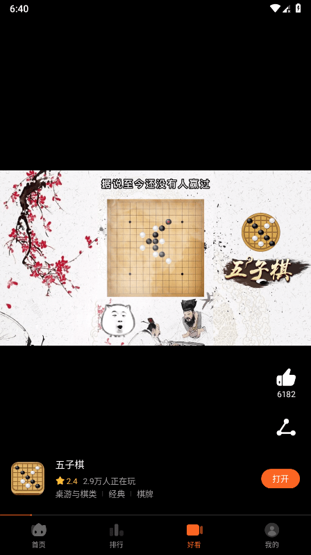 花瓣轻游app v15.1.2.300 安卓最新版 3