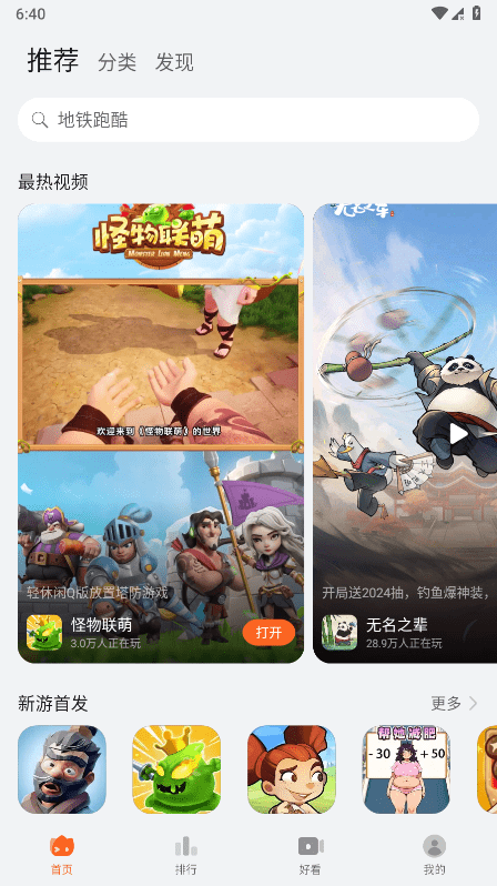 花瓣轻游app v15.1.2.300 安卓最新版 2