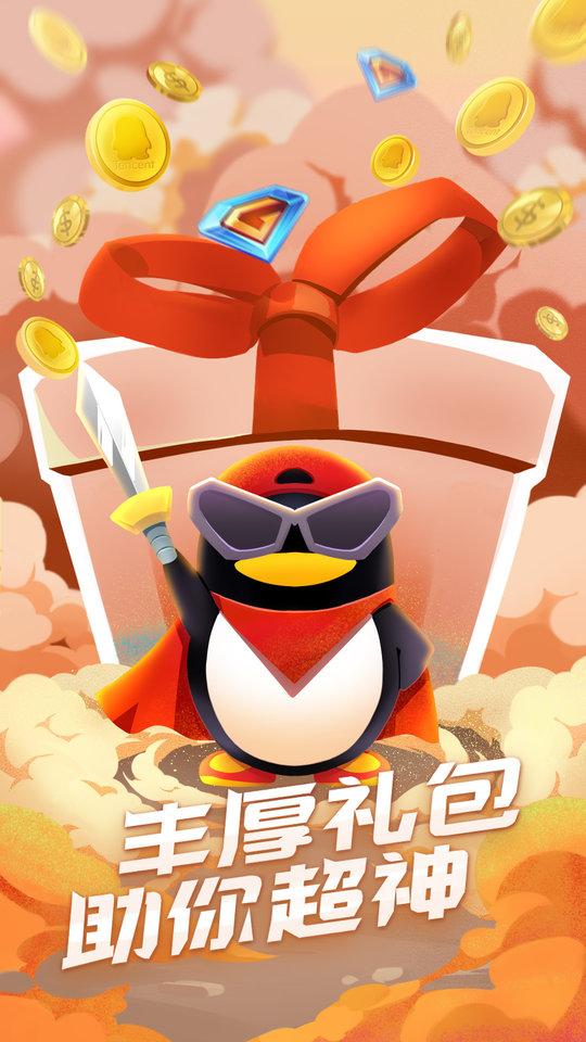 腾讯qq游戏大厅手机版2025 v8.4.5 安卓官方版 2