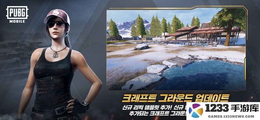 绝地求生韩服手游下载