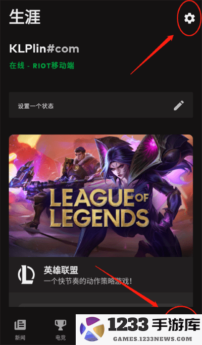 riot mobile怎么设置中文教程