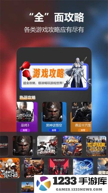 光环魔盒助手最新版