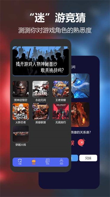 光环魔盒助手手机版 v1.0 安卓版 0