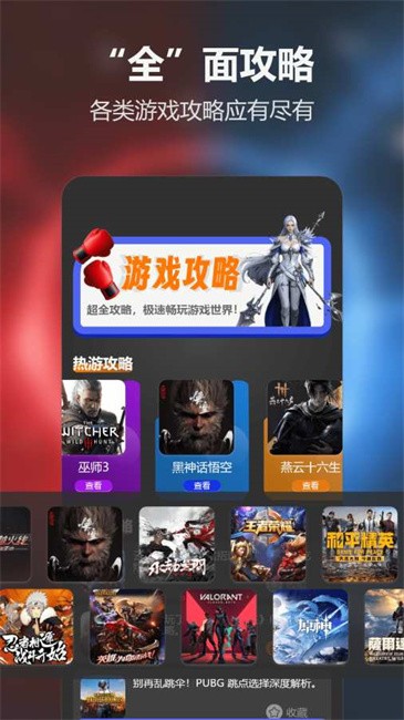 光环魔盒助手手机版 v1.0 安卓版 1