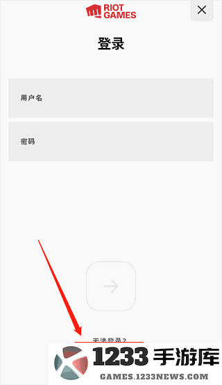 riot games怎么注册账号教程