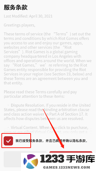 riot games怎么注册账号
