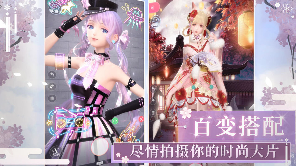 九游闪耀暖暖最新版本 v4.1.2042614 安卓渠道服 0