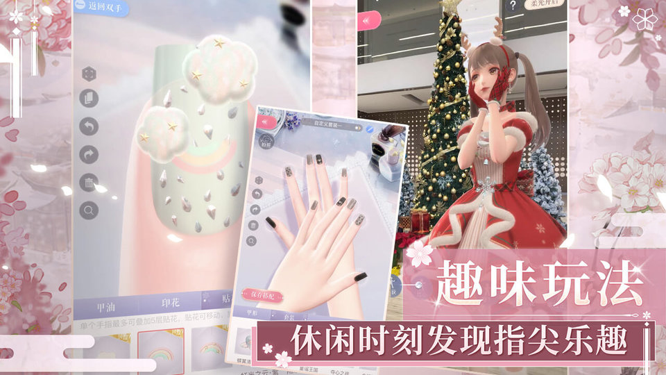 九游闪耀暖暖最新版本 v4.1.2042614 安卓渠道服 2